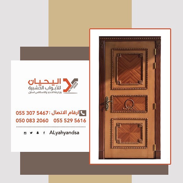 اليحيان لتصنيع وتفصيل أبواب خشب بالرياض 0553075467 أبواب حديد للبيع في الرياض،ابواب ليزر للبيع بالرياض P_15504hywb7