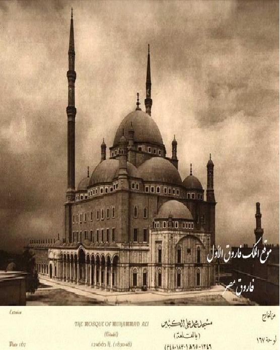 مسجد محمد علي باالقلعه مصر ومجموعه مساجد صور P_157360eau1