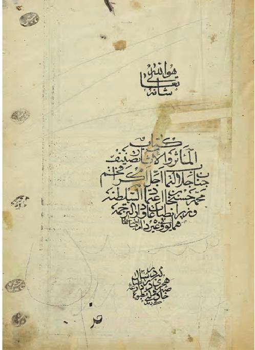 كتاب الماثر والاثار فارسي P_1686oawfr1