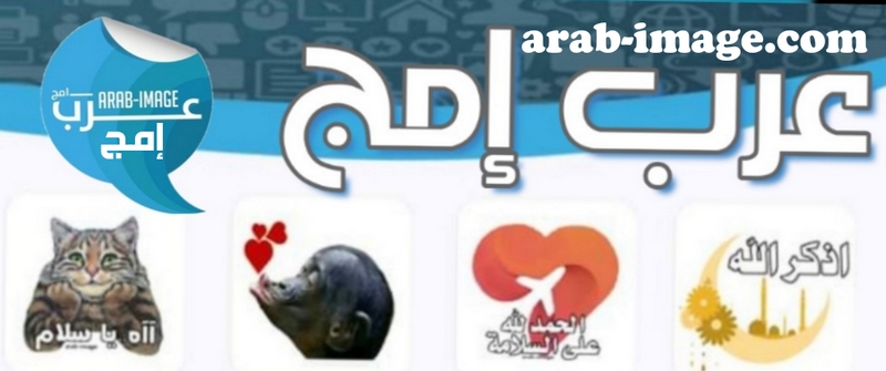 Arab-Image    