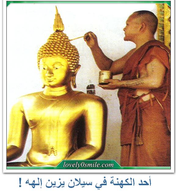 الديانة البوذية أفكارها ومعتقداتها P_1768ptgh32