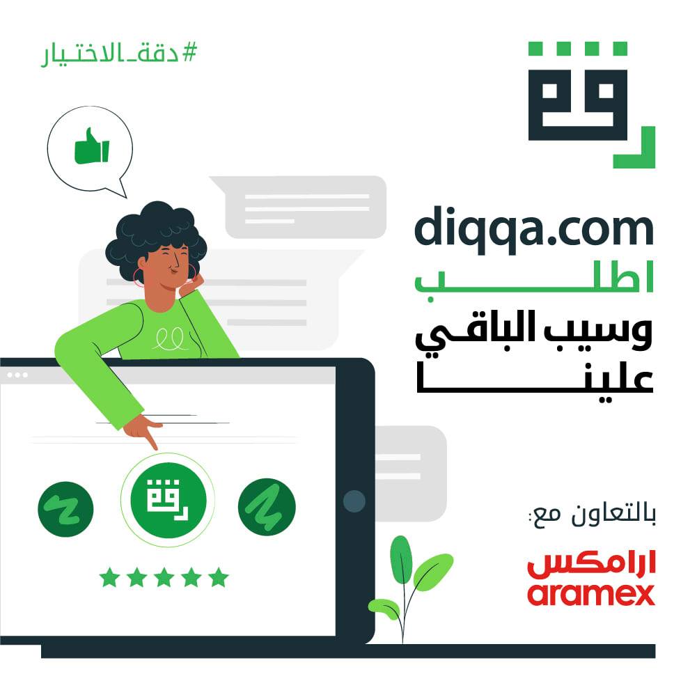 خصم 10% من موقع دقة  P_1821sjyy21