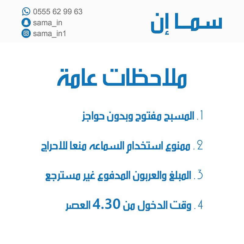 شاليه سما ان الفندقي