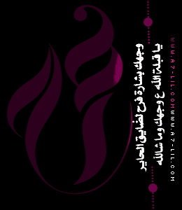 ������ ����� ����� ������ �������� p_2308544ue0.gif