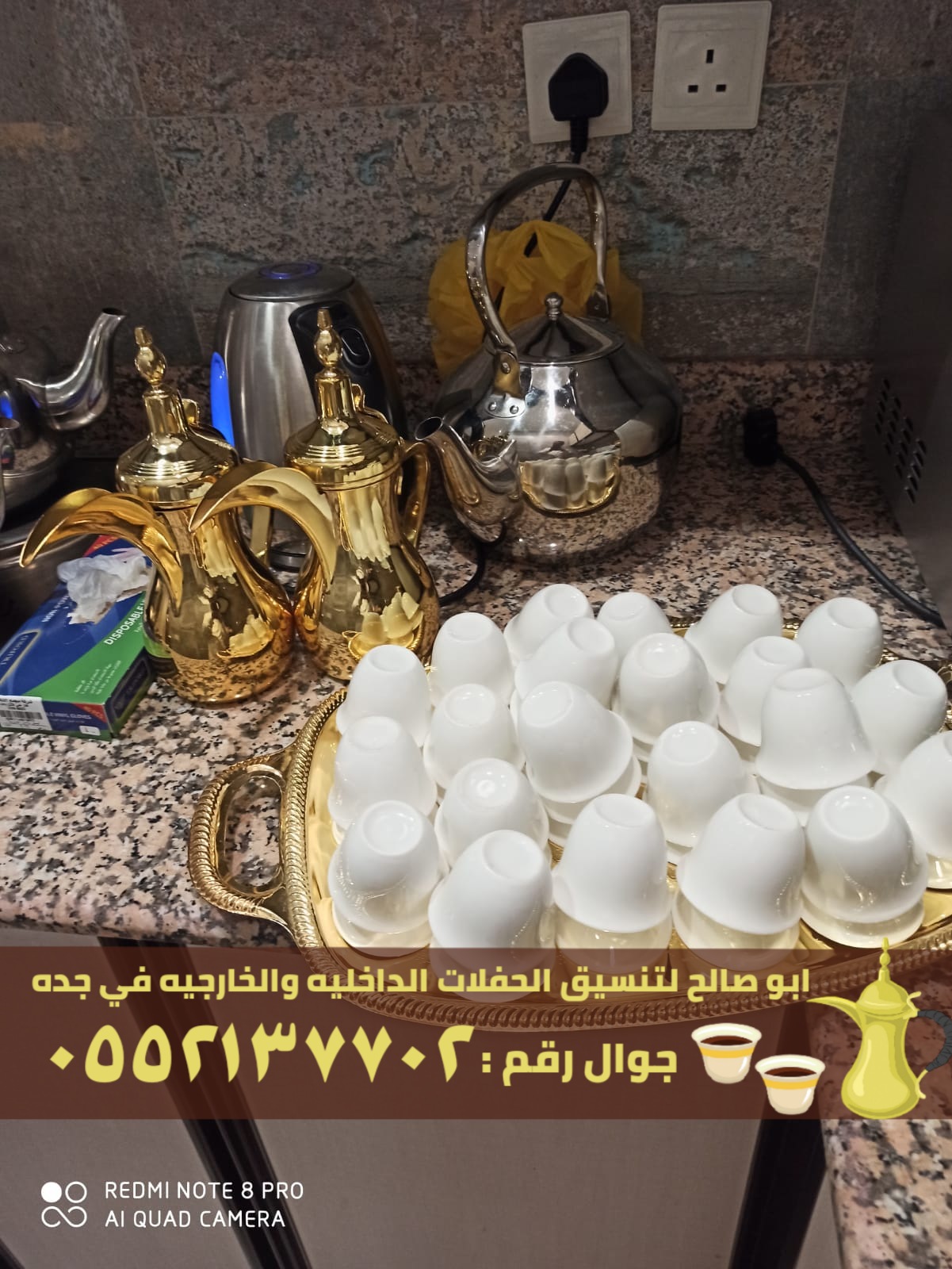 قهوجيين وصبابين قهوة في جدة, 0552137702 P_24755ouve3
