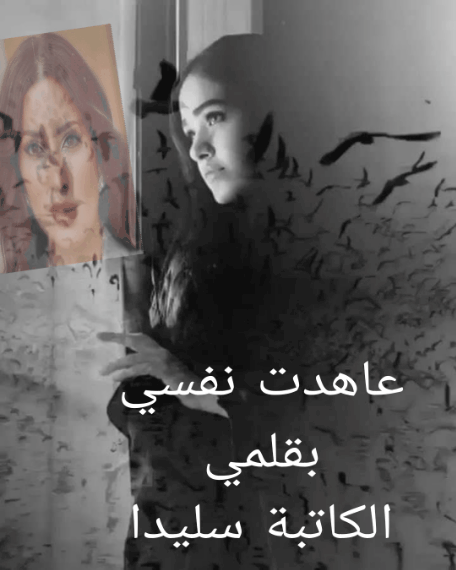عاهدت نفسي p_2534b7abi0.gif?fbc