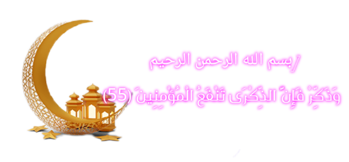 رتل ولو ايه في رمضان 4 P_2652p5dk00