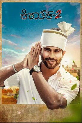 Kiraathaka 2 (2024) (Kannada)(CAM)