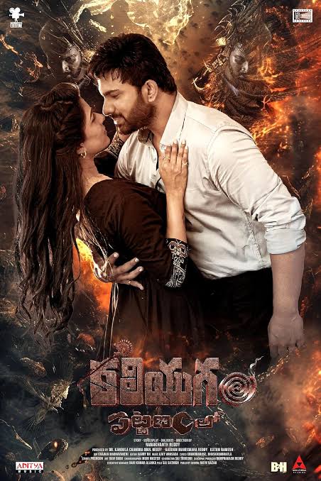 Kaliyugam Pattanamlo (2024) (Telugu)