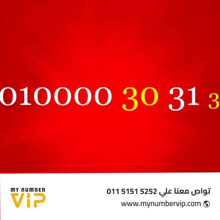    number vip