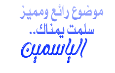نقره لتكبير أو تصغير الصورة ونقرتين لعرض الصورة في صفحة مستقلة بحجمها الطبيعي
