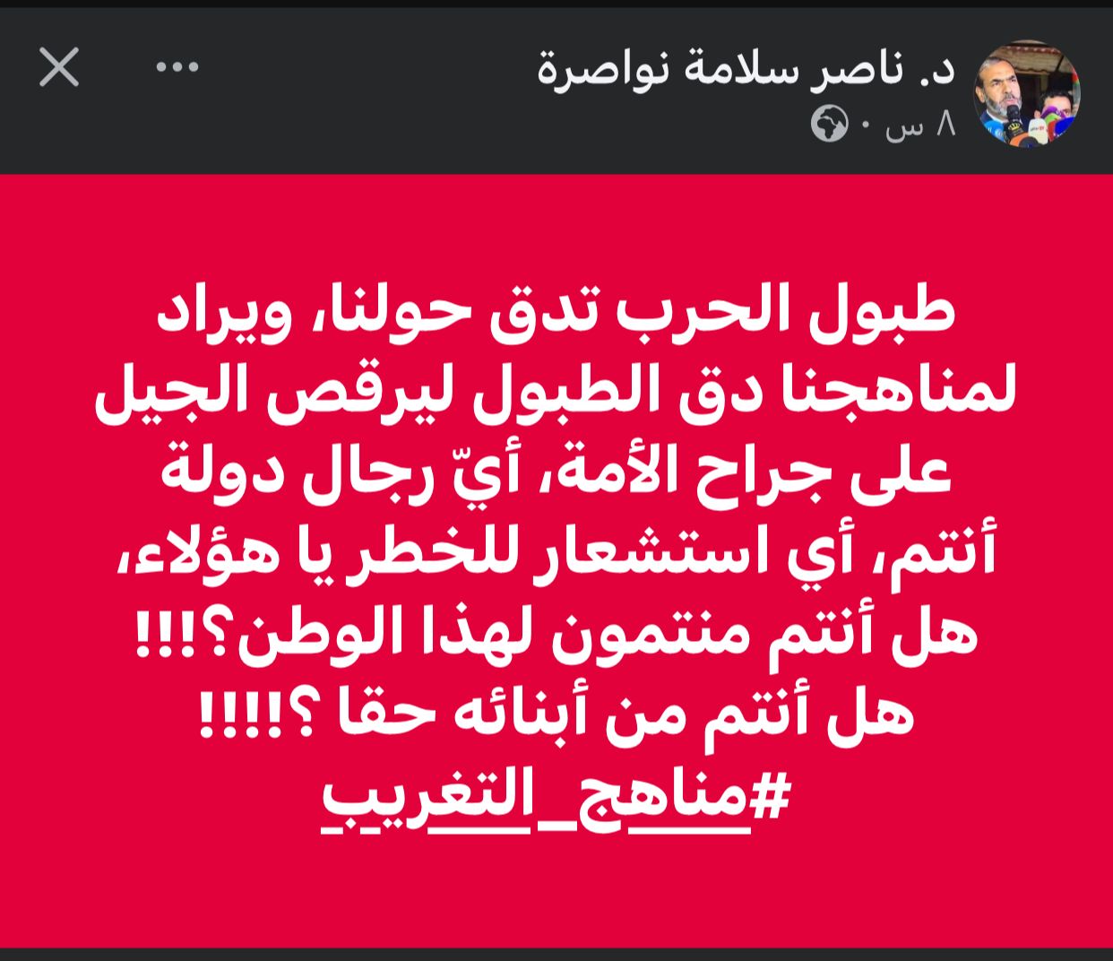 إقحام “الشخصيات الفنّية” بمناهجنا أحد مؤشرات ضعف العملية التربوية  المستشارة بشرى عربيات P_3187nnzu77