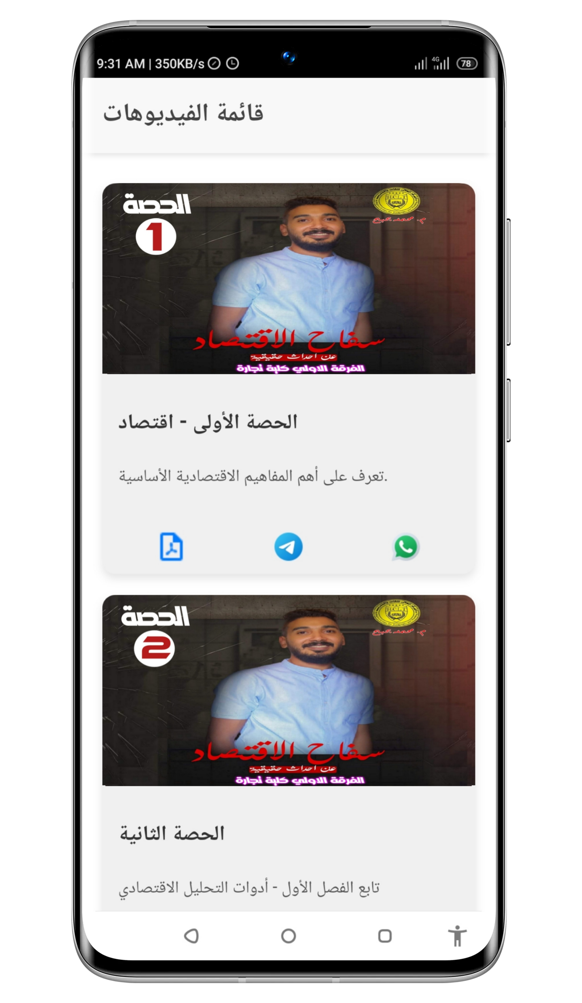 Feature 7