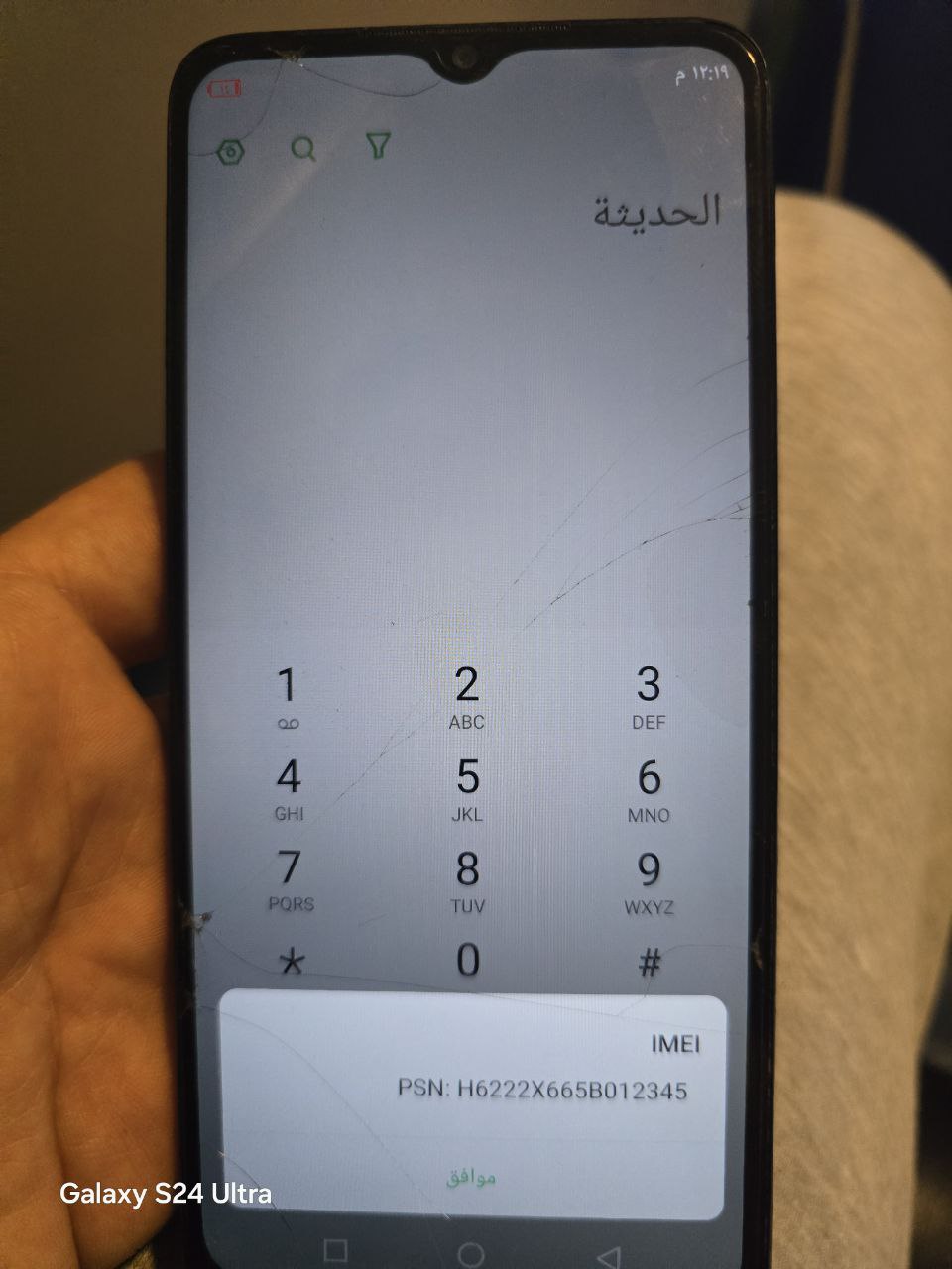 اختفاء ايمي الجهاز