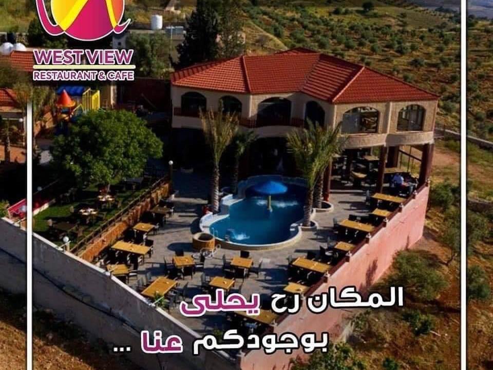 الطلة الغربية
