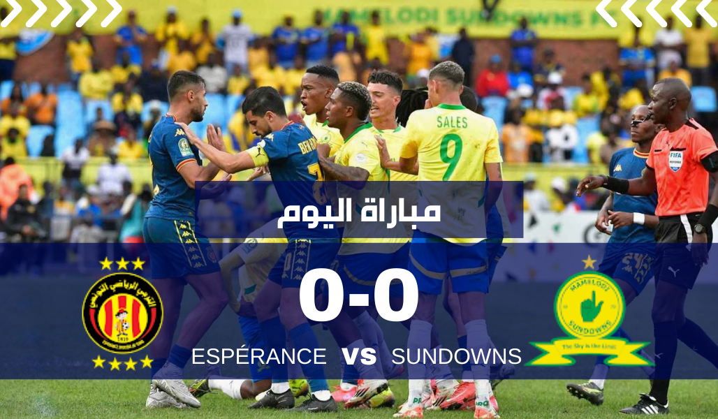 صورة مباراة الترجي وصنداونز