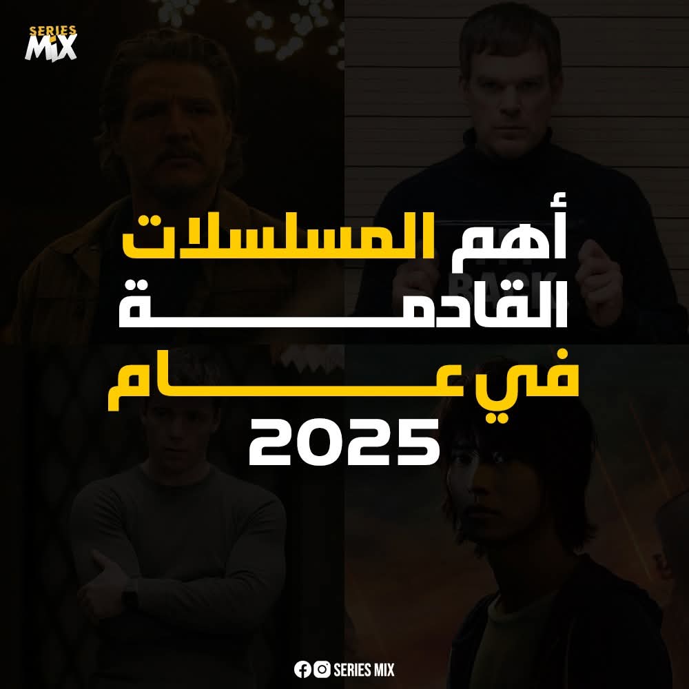 احدث المسلسلات