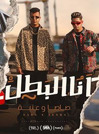 صورة الأغنية