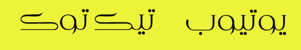  
 عدد الضغطات  : 10