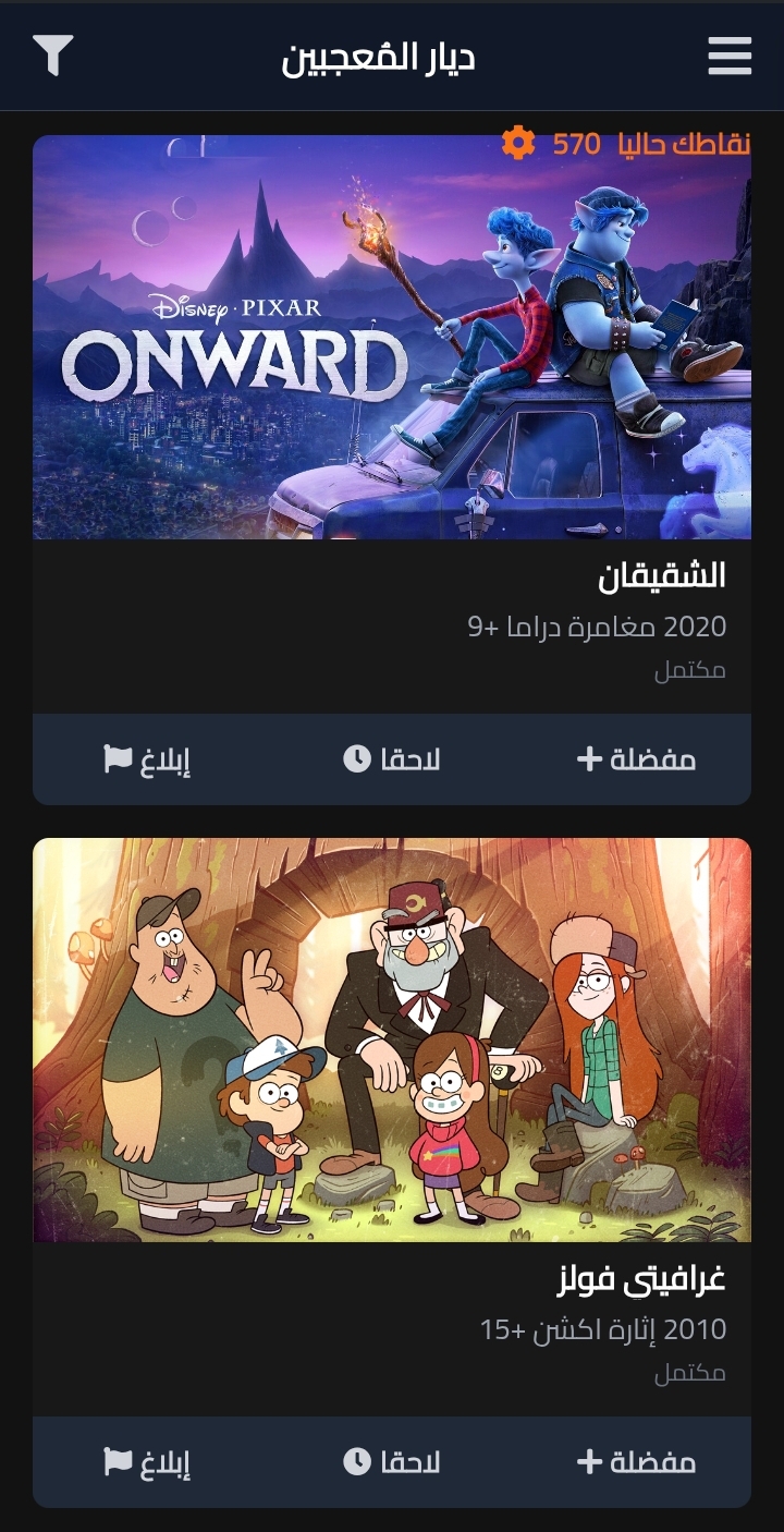 واجهة التطبيق الرئيسية