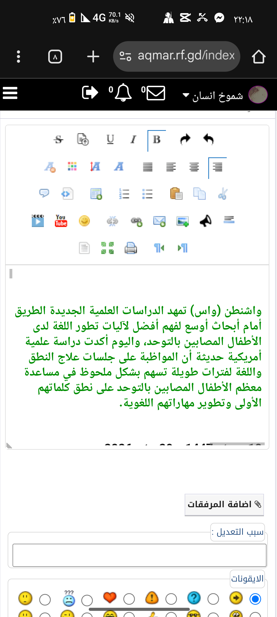 السلام عليكم ورحمة لله