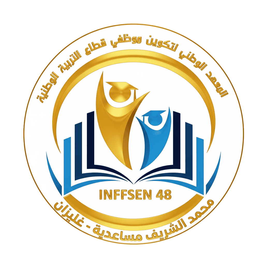 المعهد الوطني لتكوين مستخدمي قطاع التربية – غليزان