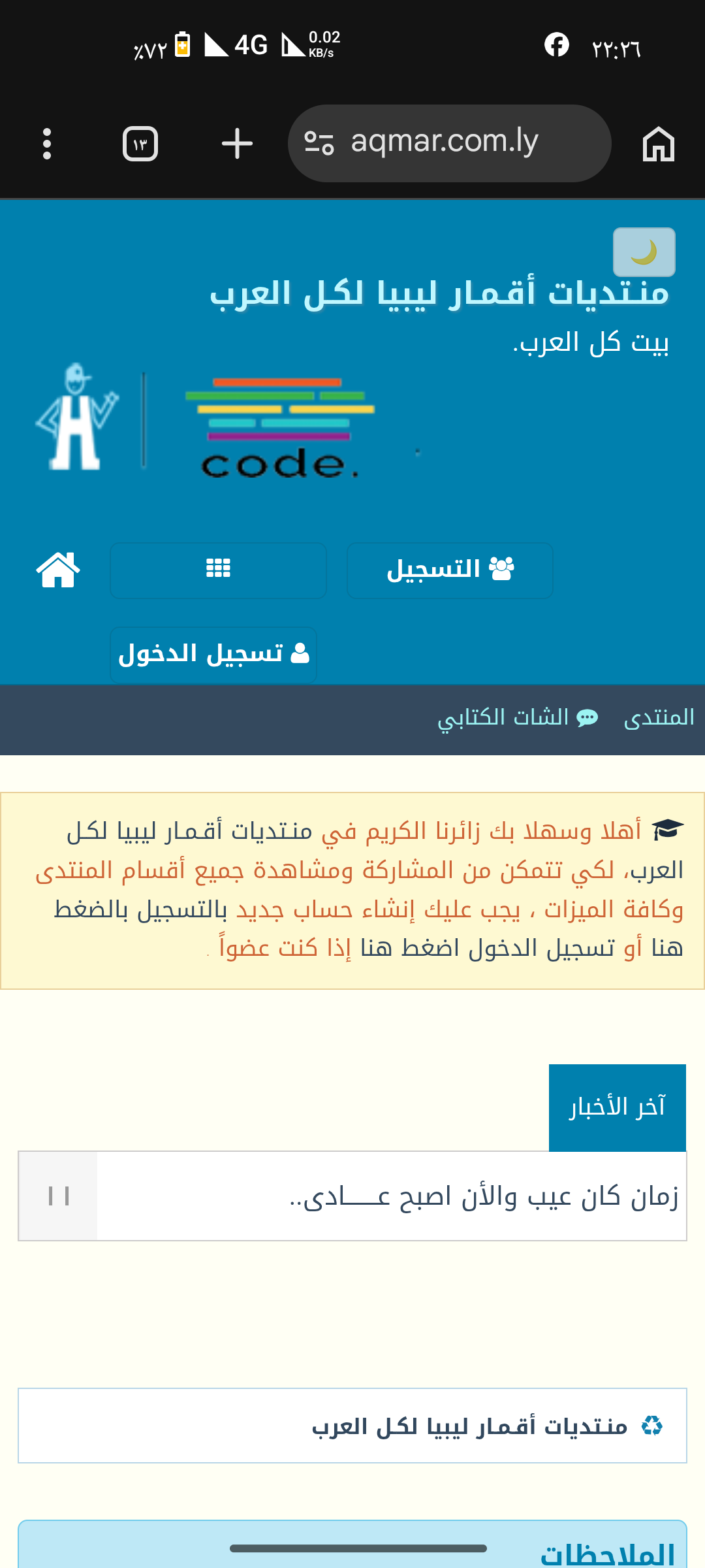 كيف اركب هذه الصوره في شعار اللوقو