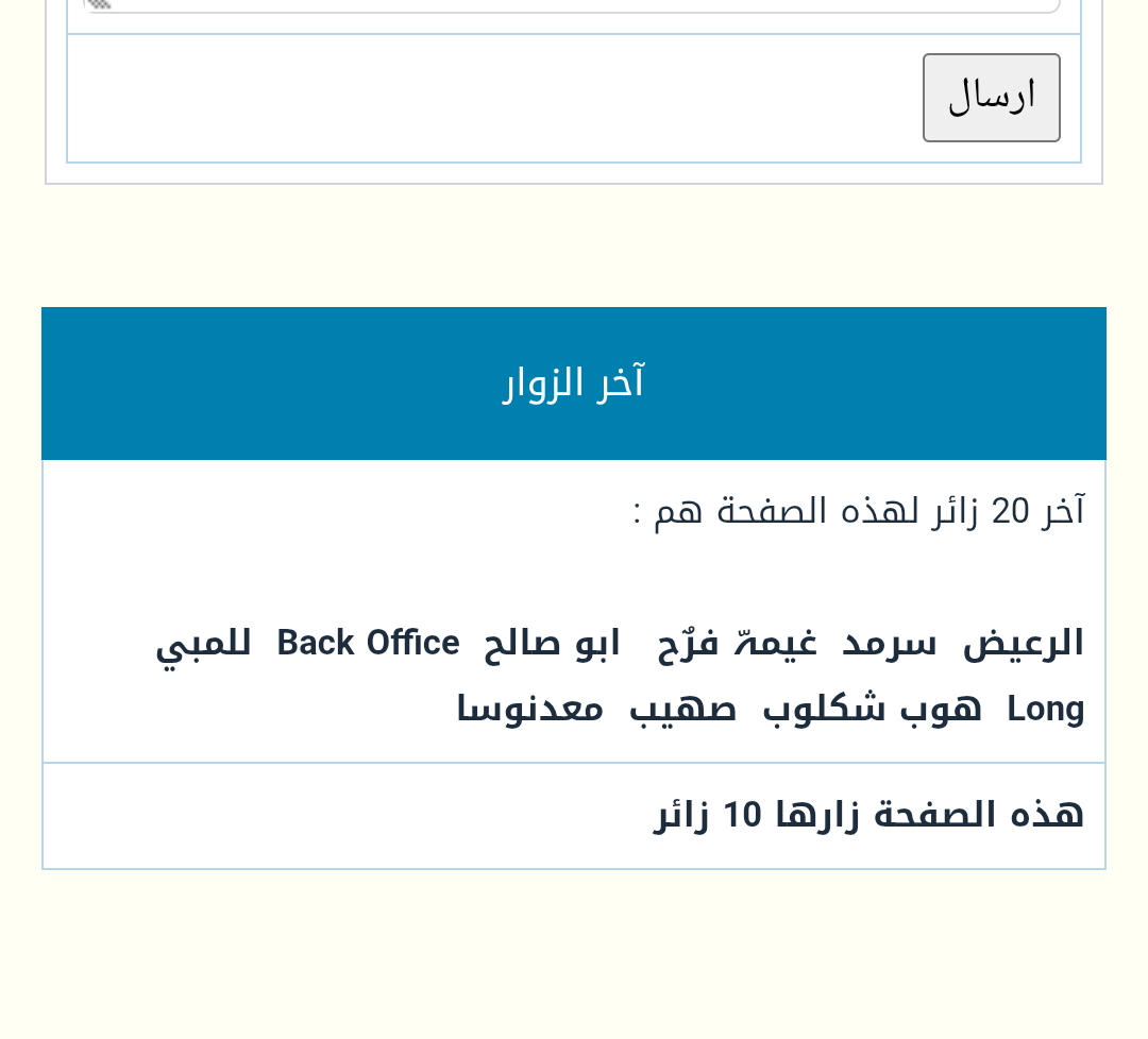في آخر 20 زائر لهذه الصفحة اريد تلوين اسماء الأعضاء