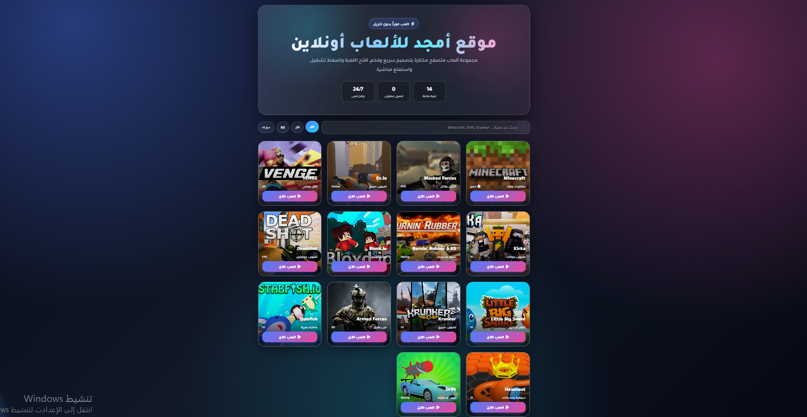 Games