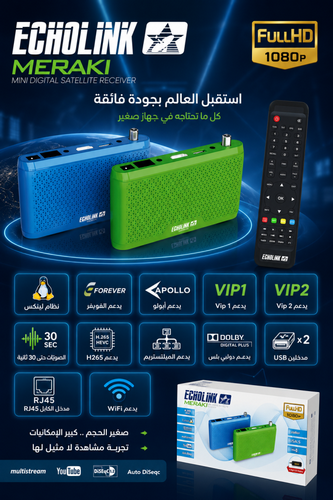 ����� ���� ����� 💥echolink meraki💥 ������  2026.06.12 p_3815q5kop1.png