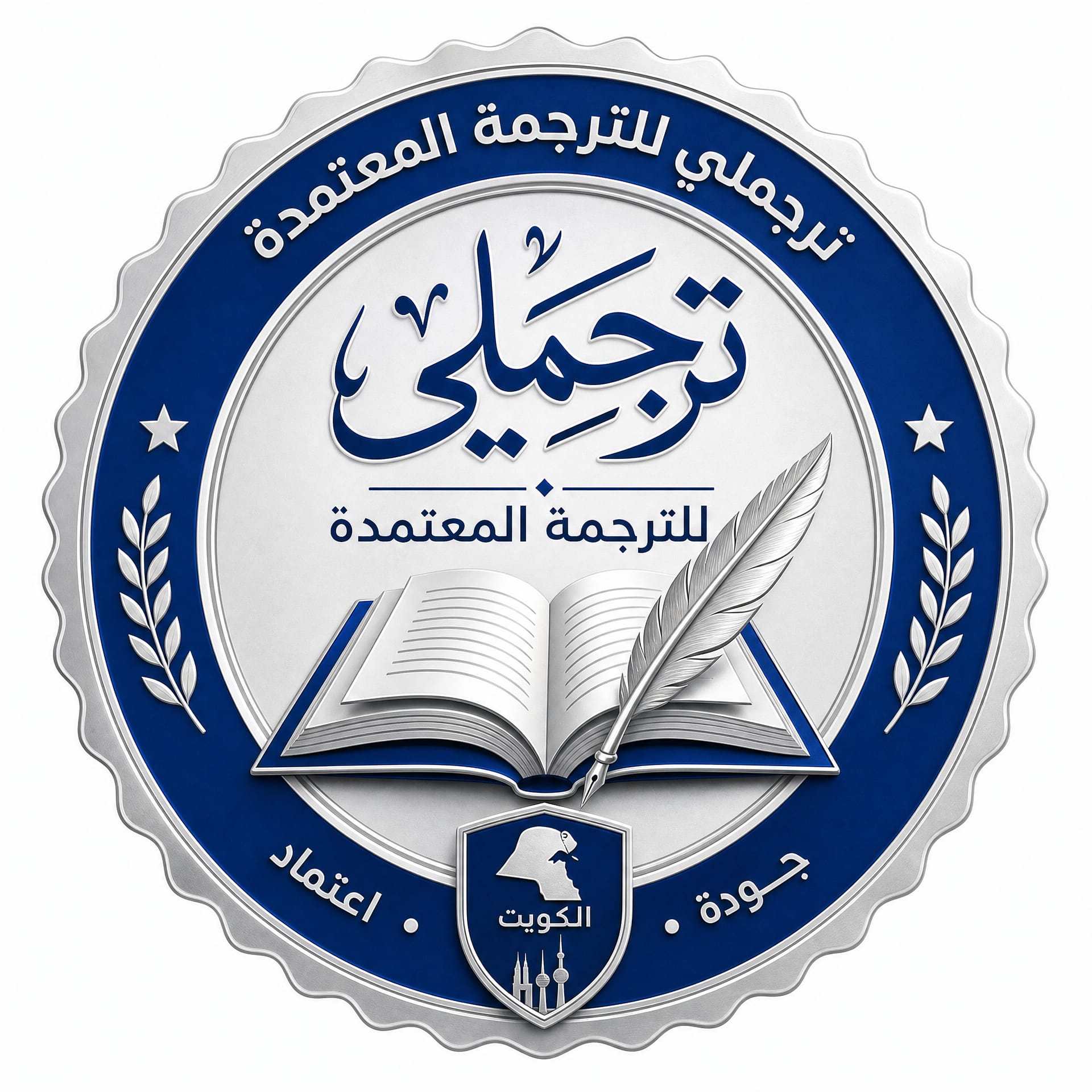 شعار ترجملي