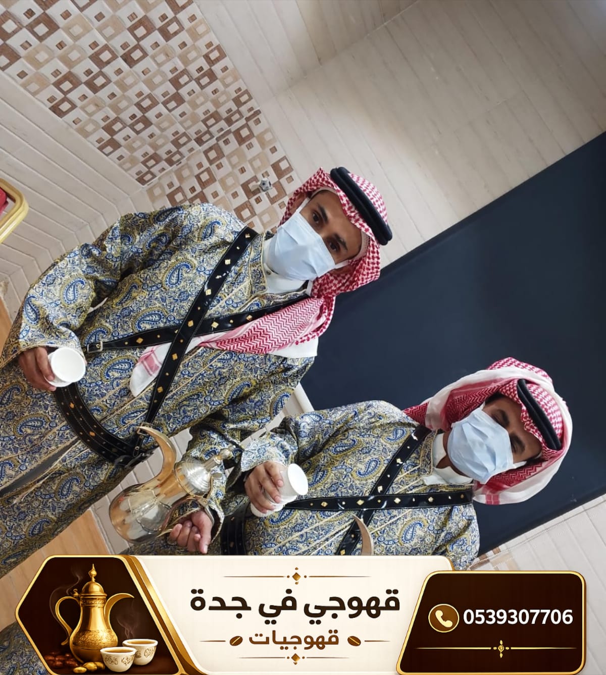 ����� 0539307706 ����� ����� �����