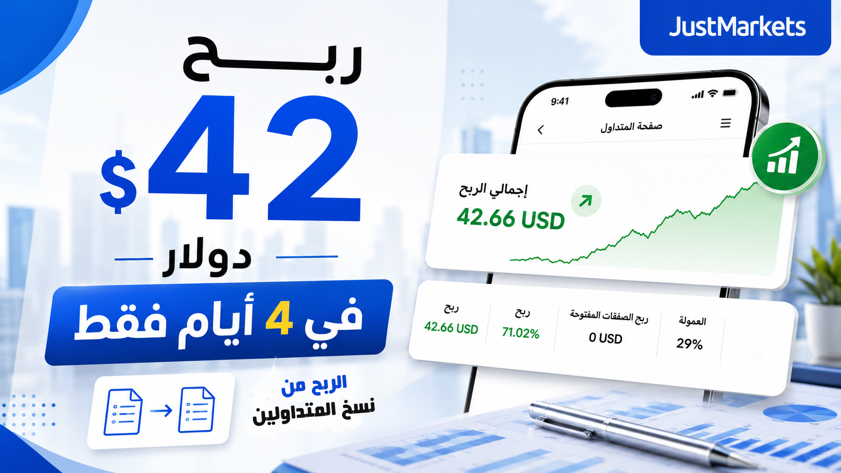 أرباح التداول