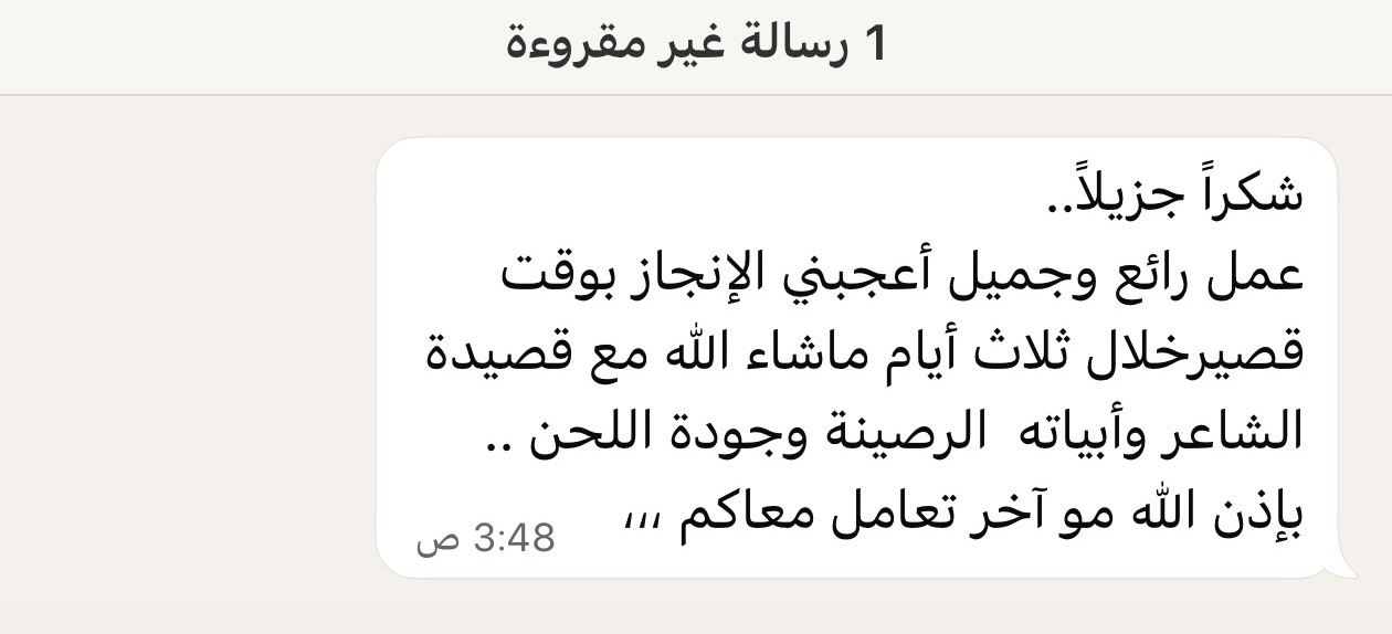 رأي عميل